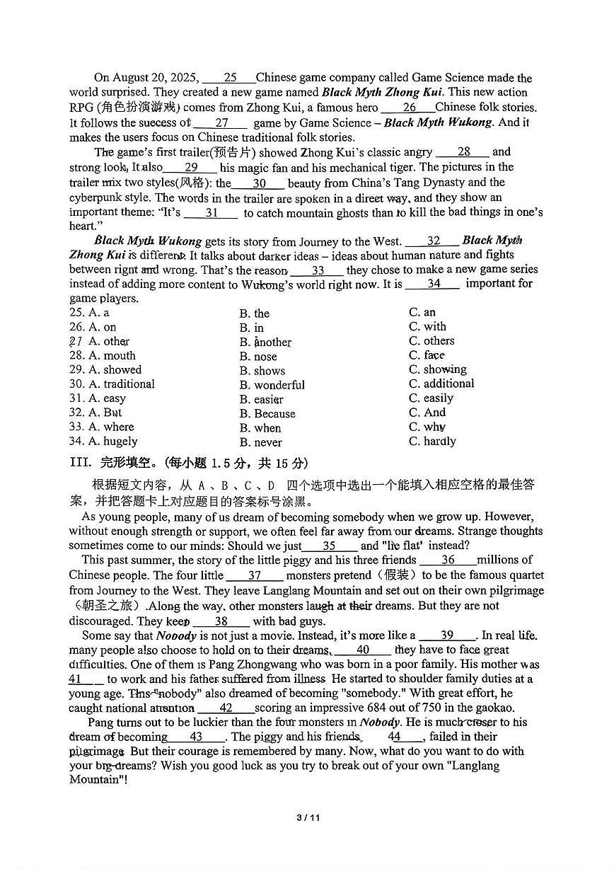 重庆市第七中学校2025-2026学年九年级上学期10月月考英语试题第3页
