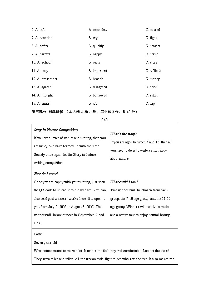 黑龙江省齐齐哈尔市2025-2026学年八年级上学期10月月考 (学生版)英语试卷第2页