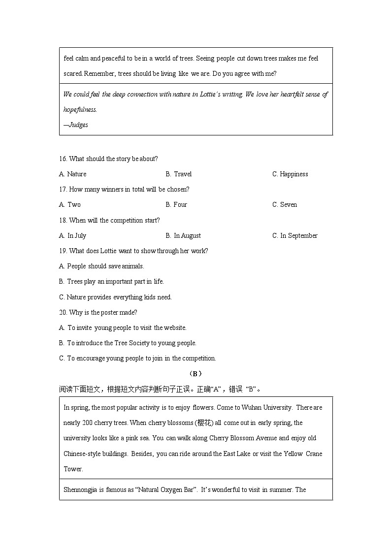 黑龙江省齐齐哈尔市2025-2026学年八年级上学期10月月考 (学生版)英语试卷第3页