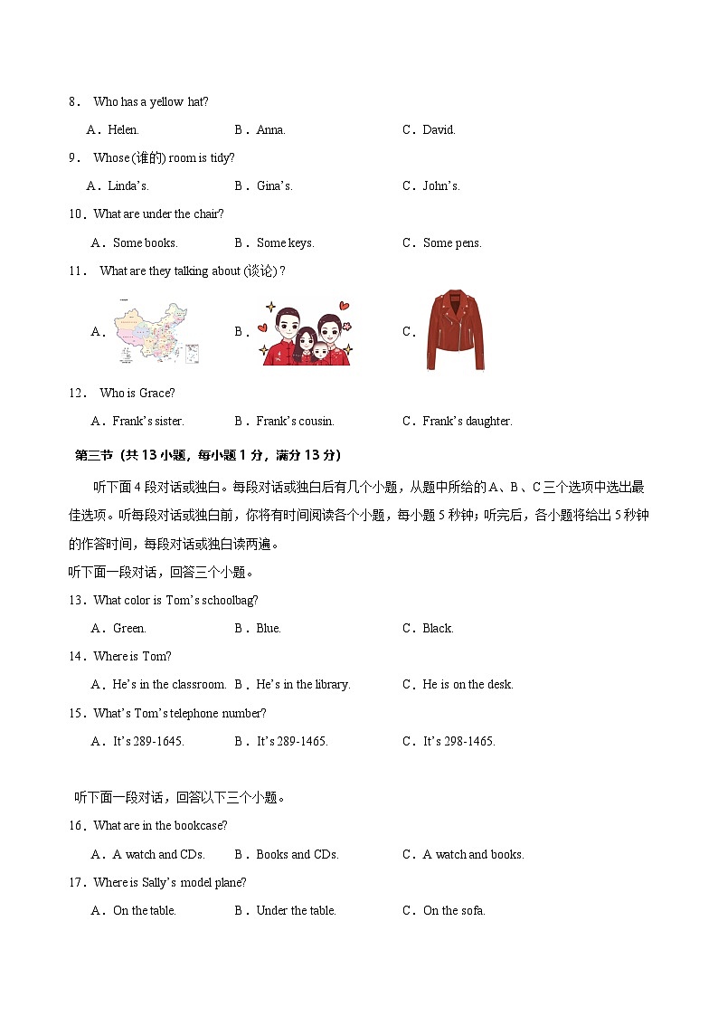 新人教版英语七上期中试卷3含答案第2页