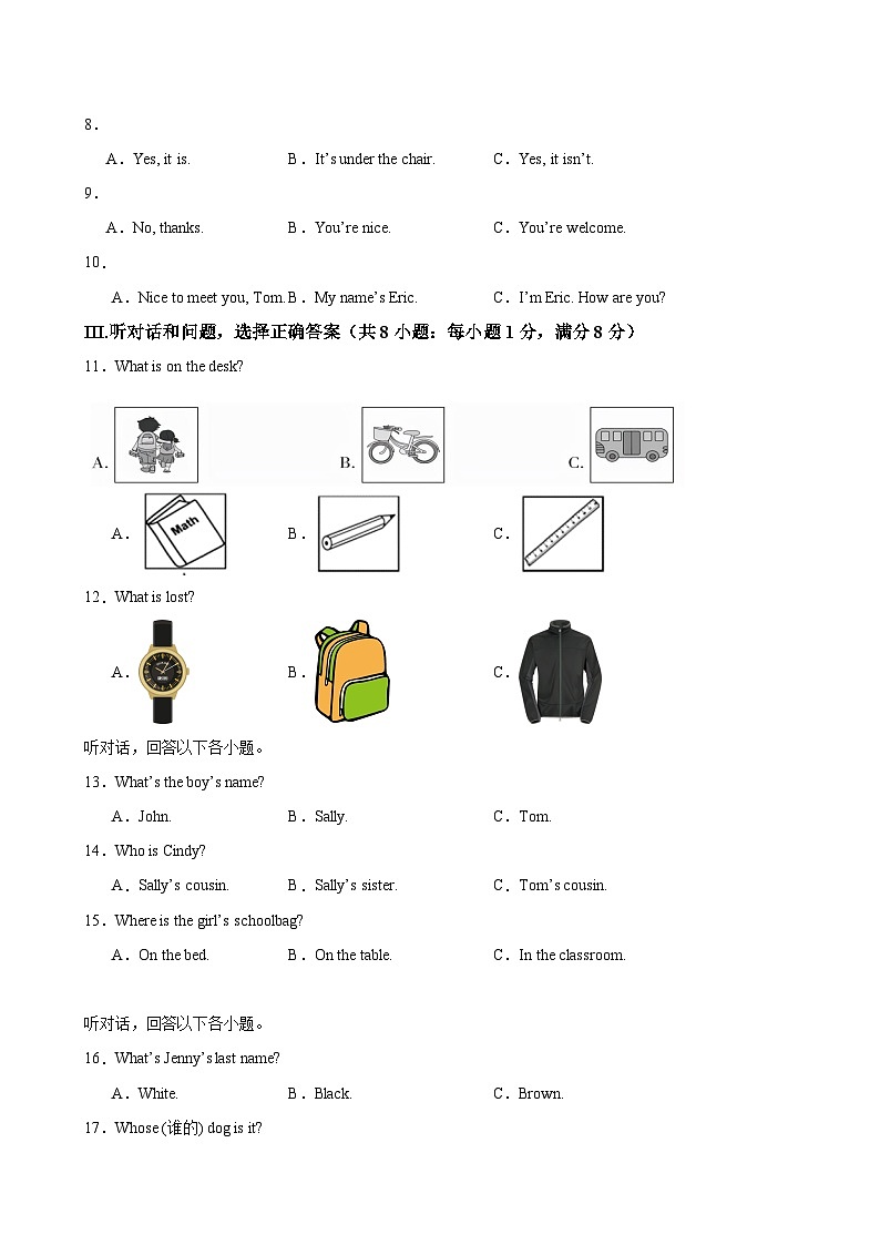 新人教版英语七上期中试卷含答案第2页
