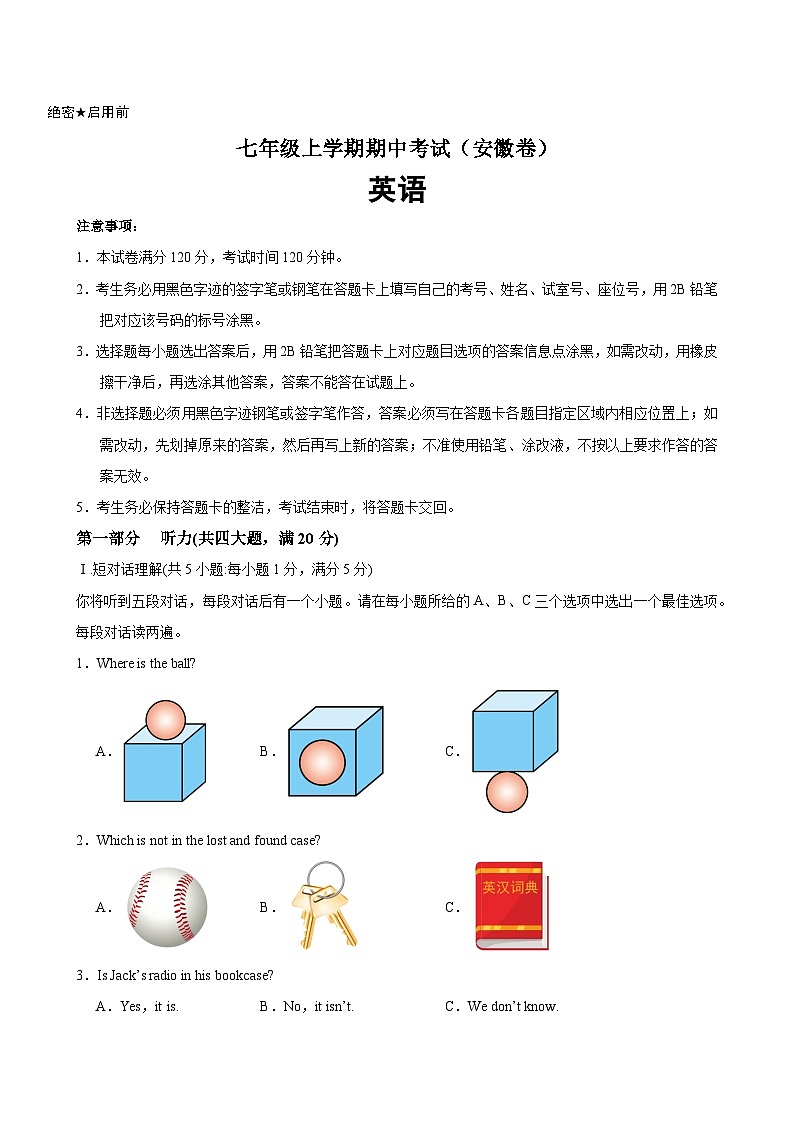 新人教版英语七上期中试卷 含答案第1页
