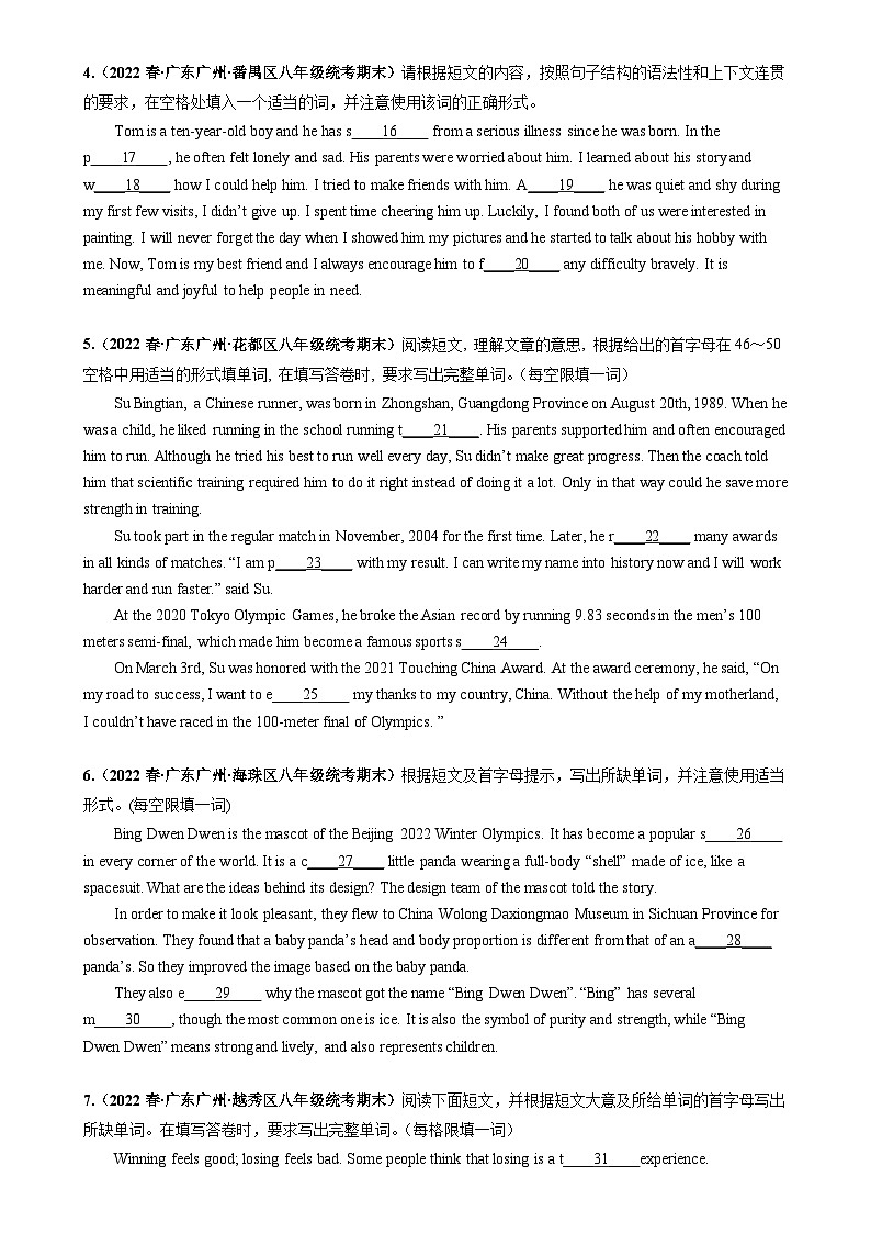 专题06：语篇填词（期末真题+名校试题）-2022-2023年牛津深圳版八年级下册英语期末冲刺专题训练（广州专用）（原卷版）-A4第2页