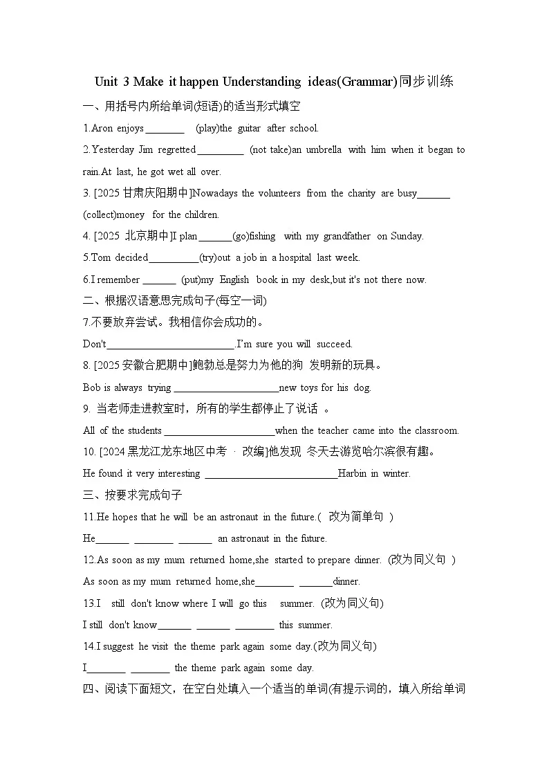 初中英语新外研版八上Unit3 Understanding ideas(Grammar) 练习含答案第1页