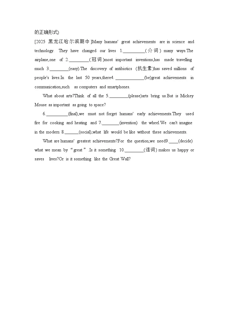 初中英语新外研版八上Unit3 Understanding ideas(Grammar) 练习含答案第2页
