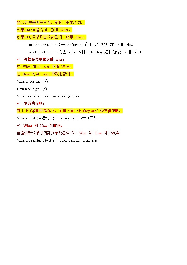 Unit 5 What a Delicious Meal ！感叹句 单元语法讲练（含答案解析）—新人教八年级英语上册第2页