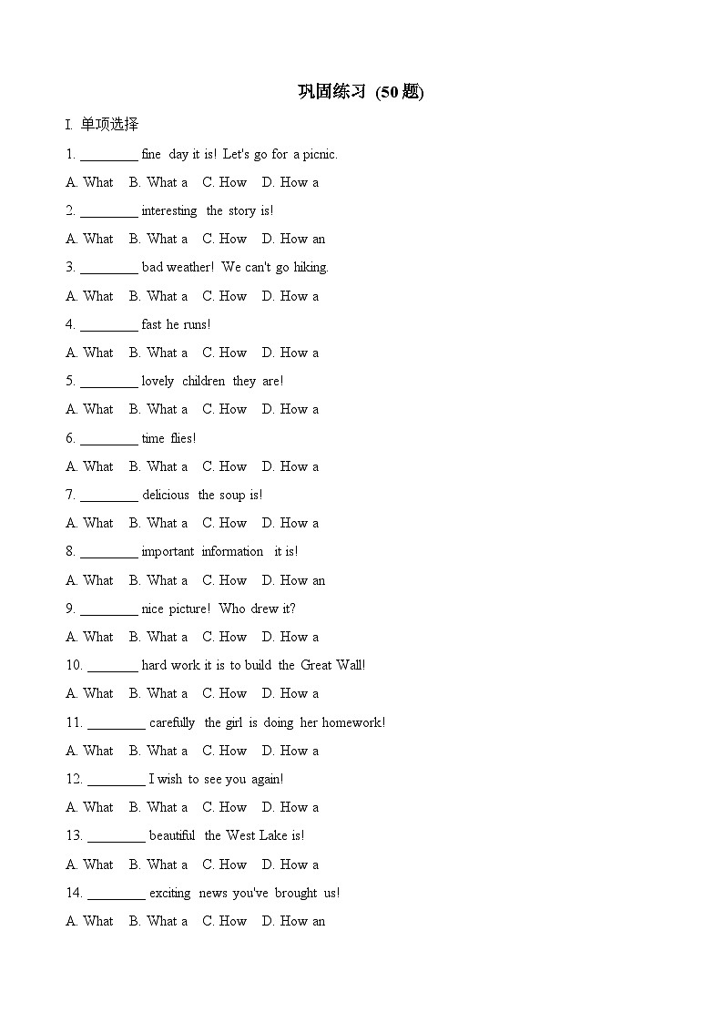 Unit 5 What a Delicious Meal ！感叹句 单元语法讲练（含答案解析）—新人教八年级英语上册第3页