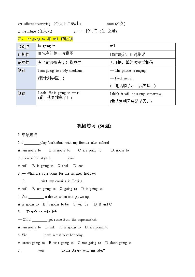 Unit 6 Plan for Youself be going to 单元语法讲练（含答案解析）—新人教八年级英语上册第2页