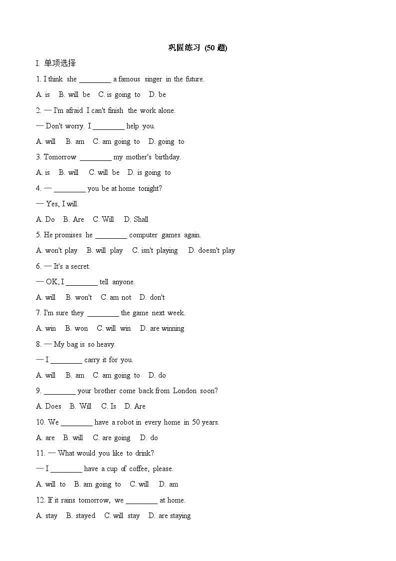 Unit 7 When Tomorrow Comes 情态动词will 单元语法讲练（含答案解析）—新人教八年级英语上册第3页