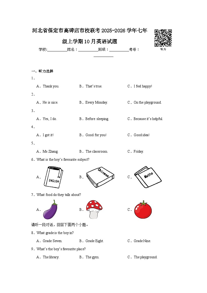 2025-2026学年河北省保定市高碑店市校联考七年级上学期10月月考英语试题第1页