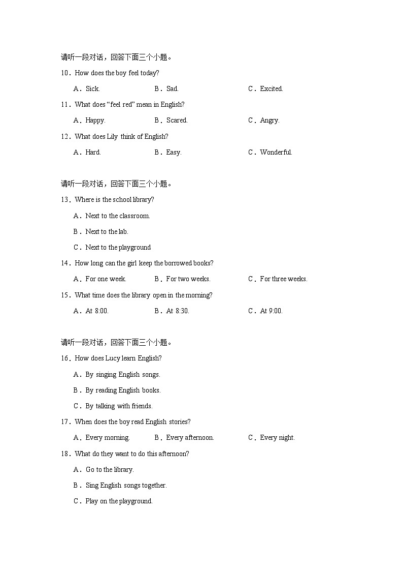 2025-2026学年河北省保定市高碑店市校联考七年级上学期10月月考英语试题第2页