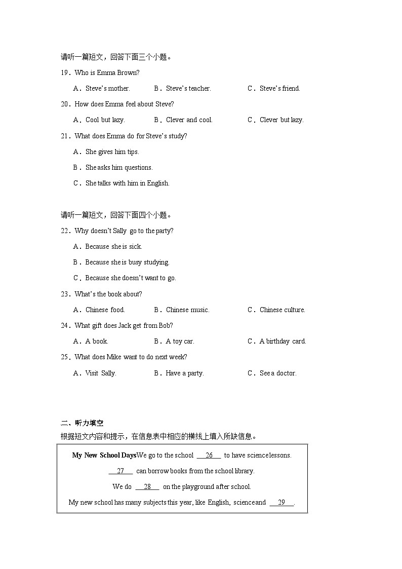 2025-2026学年河北省保定市高碑店市校联考七年级上学期10月月考英语试题第3页