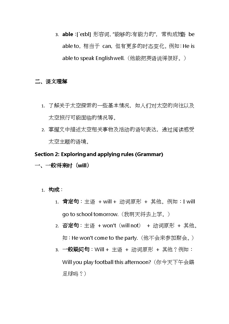 沪教版（2024）七年级上册英语 Unit 5 Off to space 语法知识点全解 讲义第2页