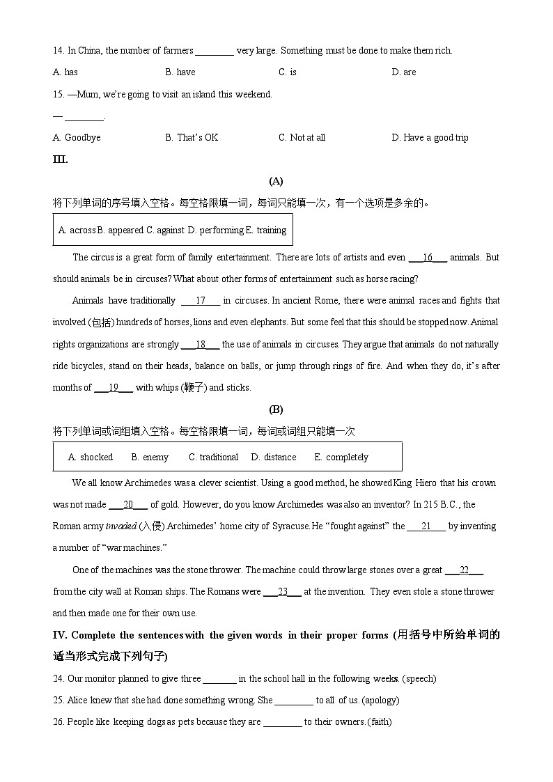 上海 建平西校 2024-2025学年九年级上学期 期中考试英语试题（原卷版）-A4第2页