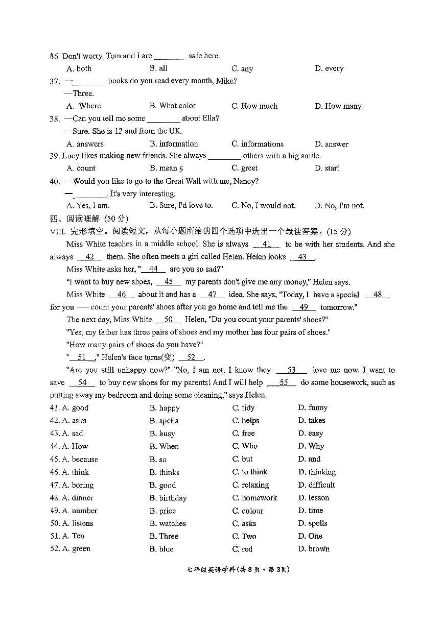 吉林省长春高新技术产业开发区慧谷学校2025-2026学年七年级上学期第一次月考英语试题（无答案）第3页