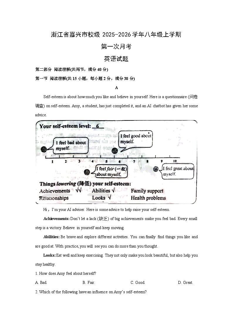 浙江省嘉兴市校级2025-2026学年八年级上学期第一次月考 (解析版)英语试卷第1页