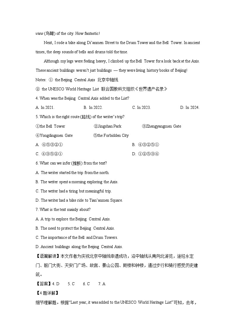 浙江省嘉兴市校级2025-2026学年八年级上学期第一次月考 (解析版)英语试卷第3页