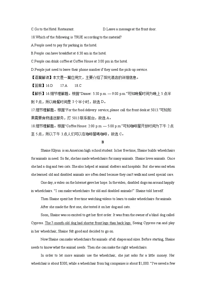 浙江省杭州市拱墅区某学校2025-2026学年八年级上学期月考 (解析版)英语试卷第2页