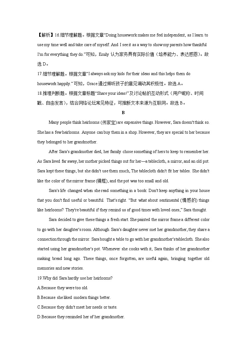 浙江省杭州市滨江区某学校2025-2026学年八年级上学期月考 (解析版)英语试卷第2页