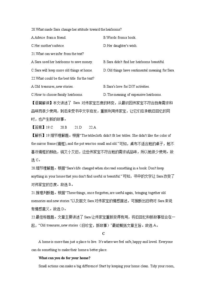 浙江省杭州市滨江区某学校2025-2026学年八年级上学期月考 (解析版)英语试卷第3页