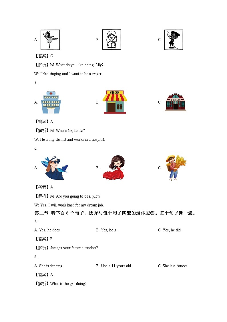 贵州省黔西南州2025-2026学年八年级上学期9月四校联考 (解析版)英语试卷第2页