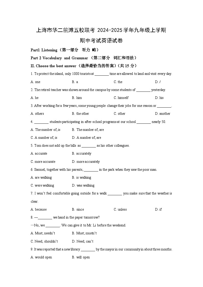 上海市华二前滩五校联考2024-2025学年九年级上学期期中考试英语试卷（学生版）第1页