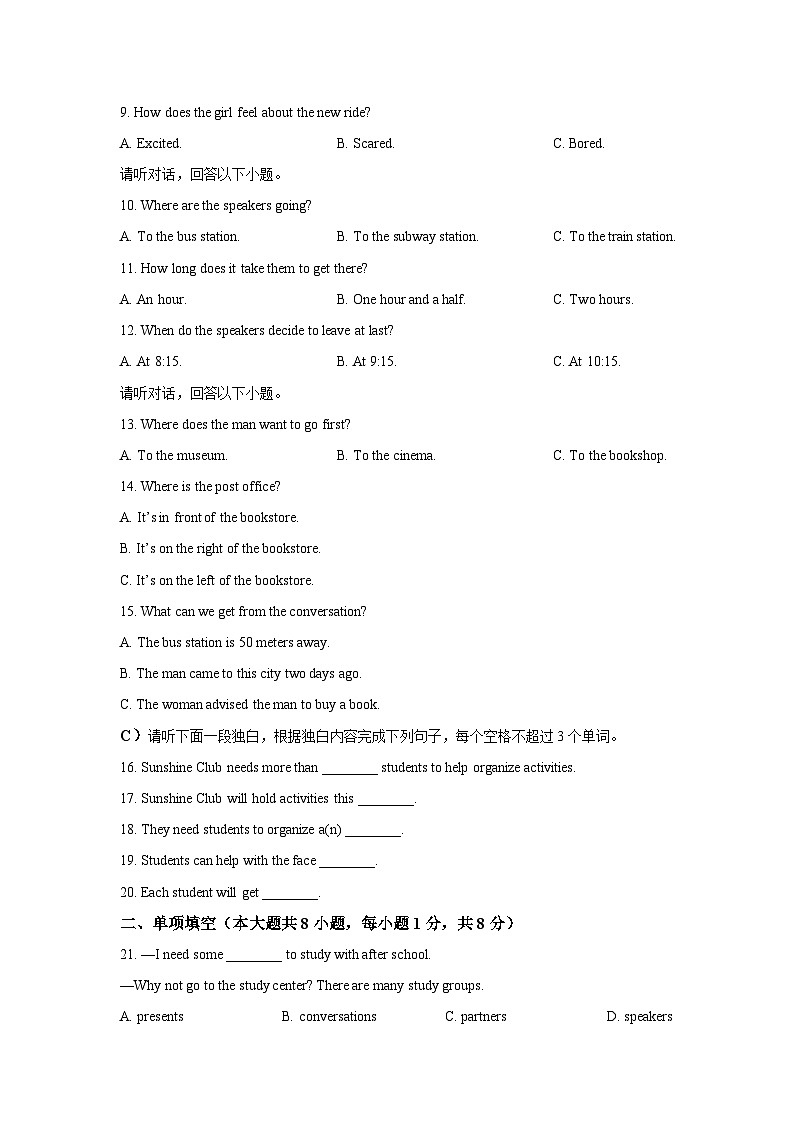 江西省新余市名校2025-2026学年九年级上学期10月月考 英语试卷（学生版）第2页