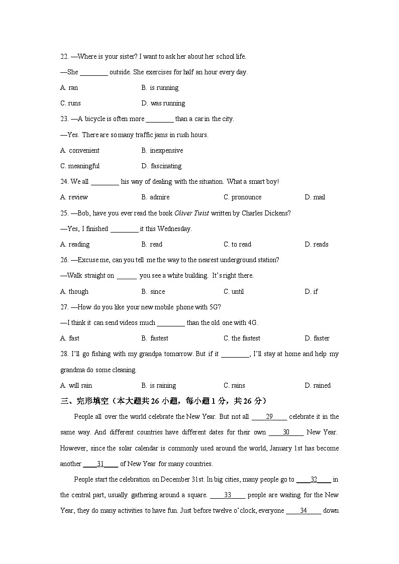 江西省新余市名校2025-2026学年九年级上学期10月月考 英语试卷（学生版）第3页