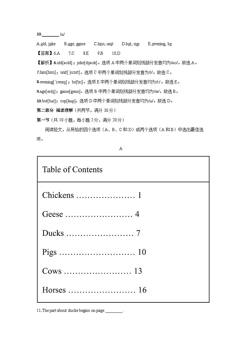 浙江省杭州市西湖区某名校2025-2026学年七年级上学期9月月考 (解析版)英语试卷第2页