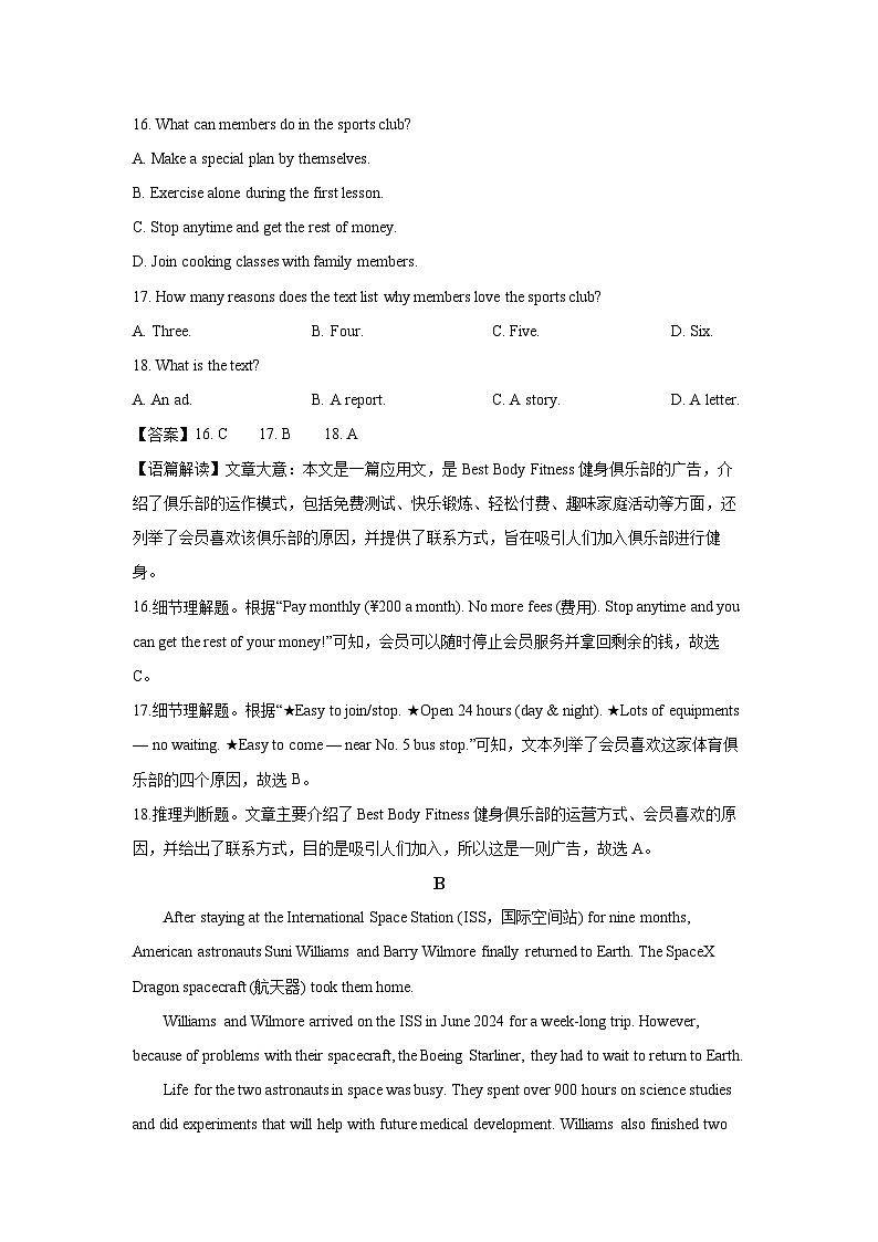 浙江省杭州市萧山区名校2025-2026学年九年级上学期9月月考英语试卷（解析版）第2页