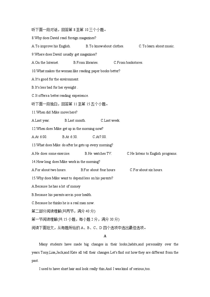 浙江省杭州市滨江区2025-2026学年九年级上学期月考英语试卷（学生版）第2页
