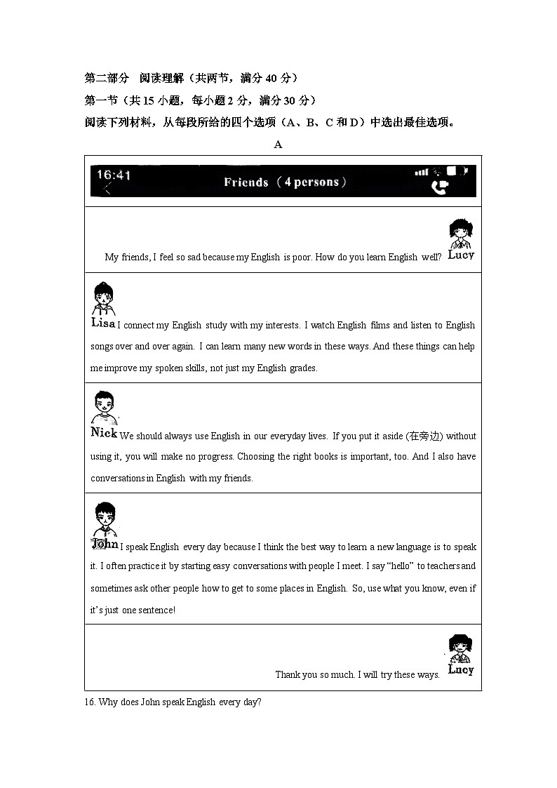 浙江省杭州市西湖区2025-2026学年九年级上学期9月月考英语试卷（解析版）第3页