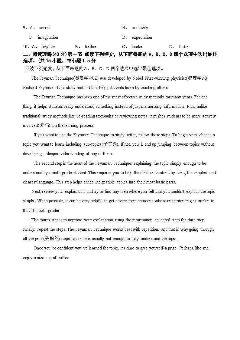 广东省深圳市南山区育才集团2024-2025学年九年级上学期期中考试英语试卷含答案第2页
