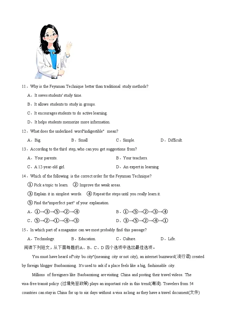广东省深圳市南山区育才集团2024-2025学年九年级上学期期中考试英语试卷含答案第3页