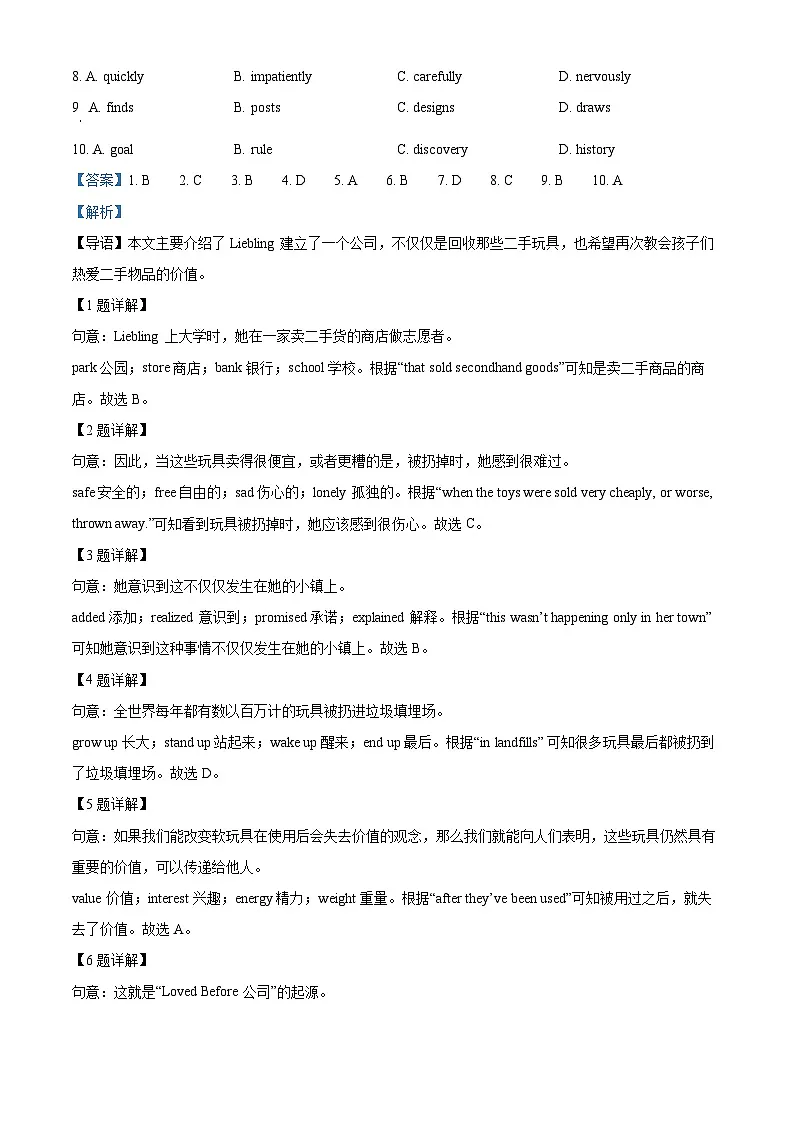 精品解析：广东省深圳实验学校初中部2024-2025学年九年级上学期期中考试英语试题（解析版）第2页