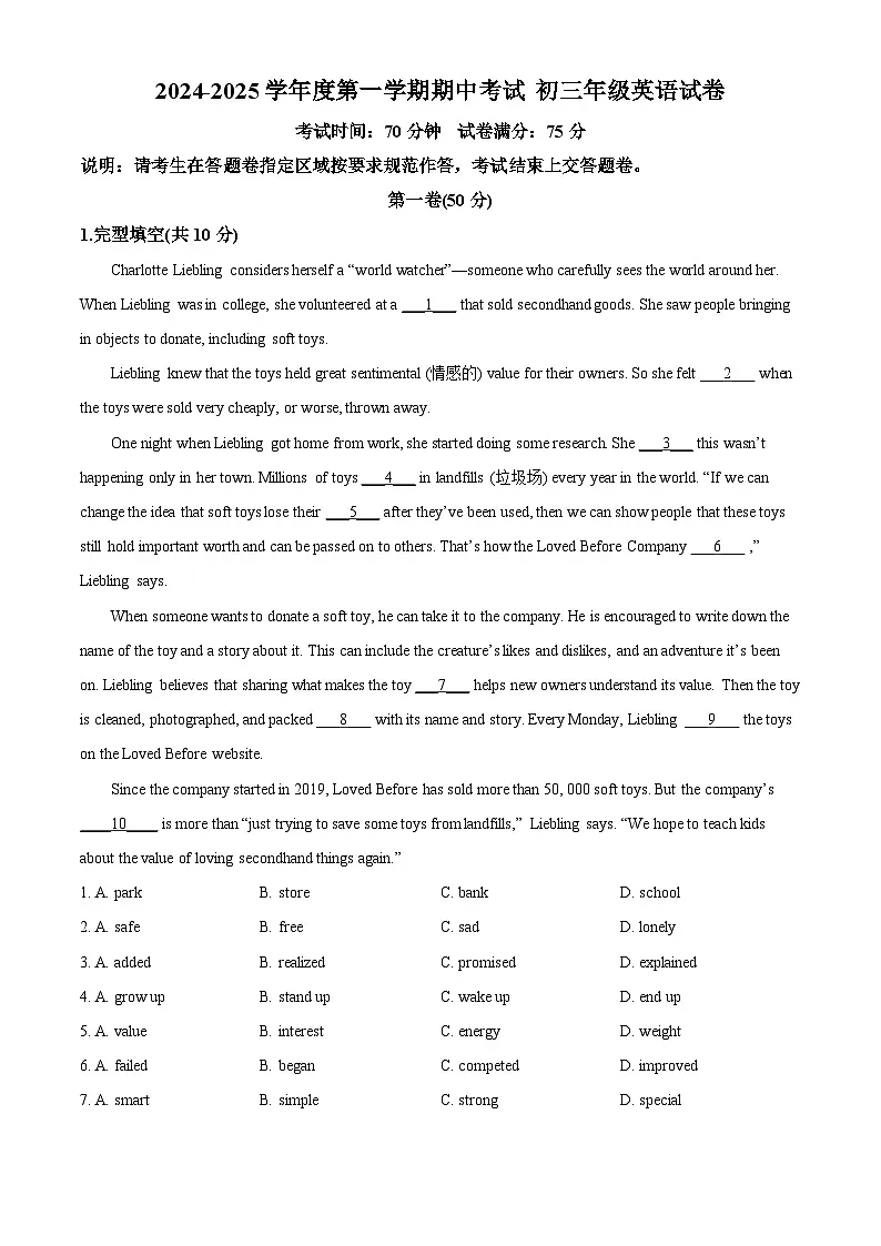 精品解析：广东省深圳实验学校初中部2024-2025学年九年级上学期期中考试英语试题（原卷版）第1页