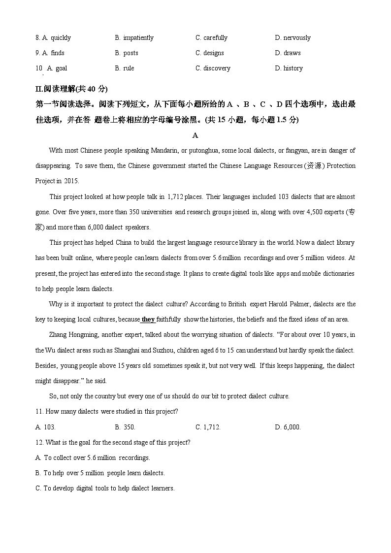 精品解析：广东省深圳实验学校初中部2024-2025学年九年级上学期期中考试英语试题（原卷版）第2页