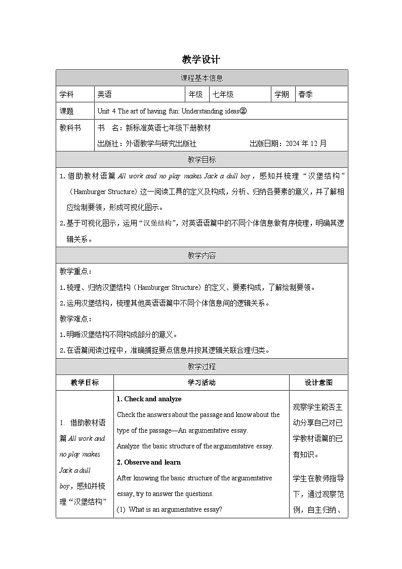 外研版2024英语七年级下册 Unit 4 Understanding ideas (2)教案（表格式）第1页