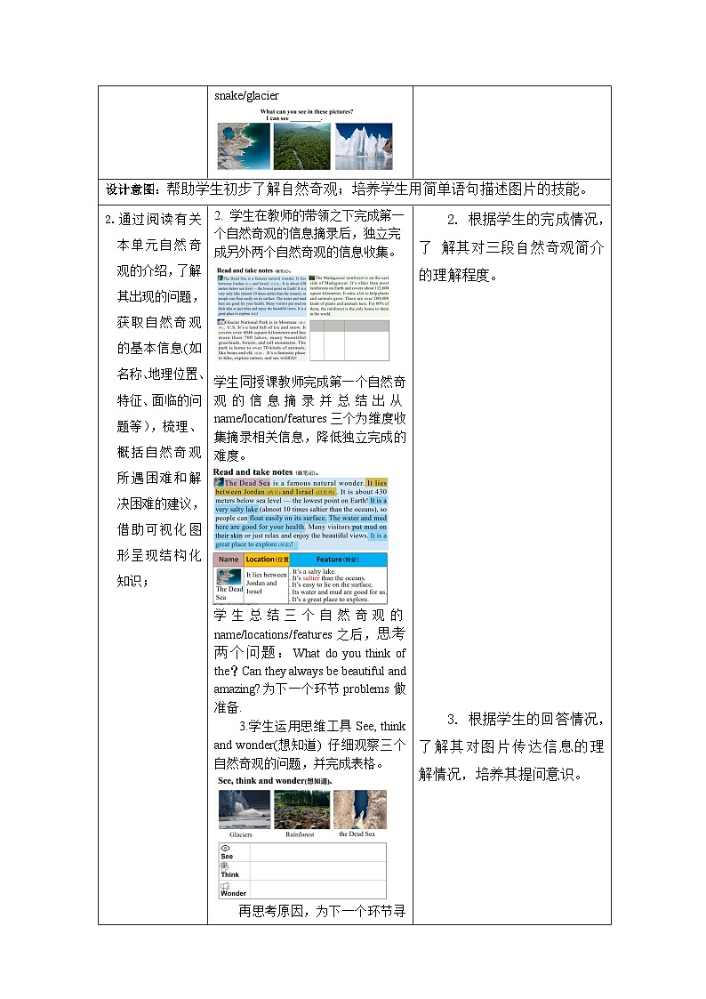 外研版2024英语七年级下册 Unit 5 Reading for writing(1)教案（表格式）第2页