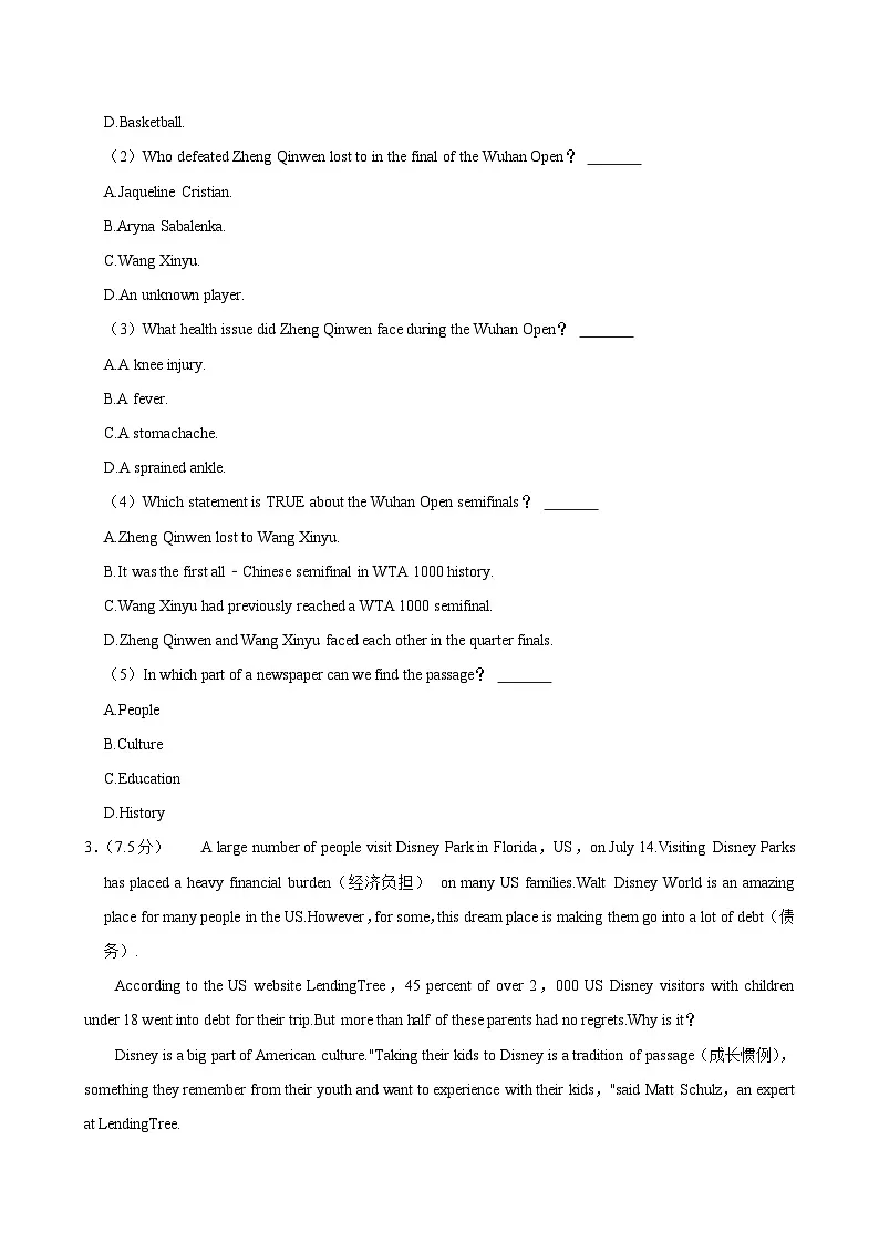 广东省深圳市红岭教育集团2024-2025学年八年级上学期期中英语试卷+第3页