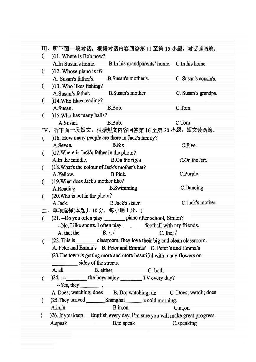 2025年哈尔滨市49中学七年级上学期10月月考英语试题及答案第2页