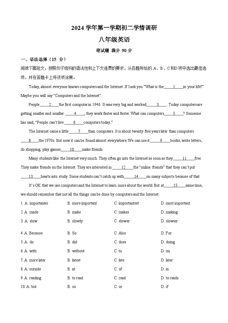 2024-2025学年广东省广州市越秀区第七中学八年级上学期10月英语月考试题 （含答案）第1页