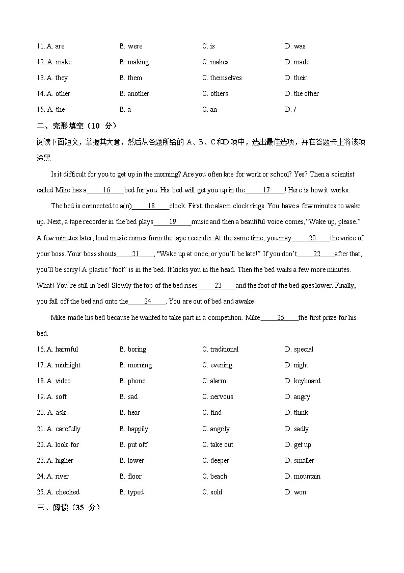 2024-2025学年广东省广州市越秀区第七中学八年级上学期10月英语月考试题 （含答案）第2页