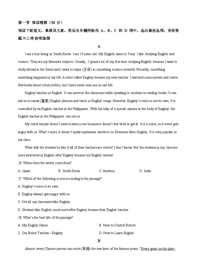 2024-2025学年广东省广州市越秀区第七中学八年级上学期10月英语月考试题 （含答案）第3页