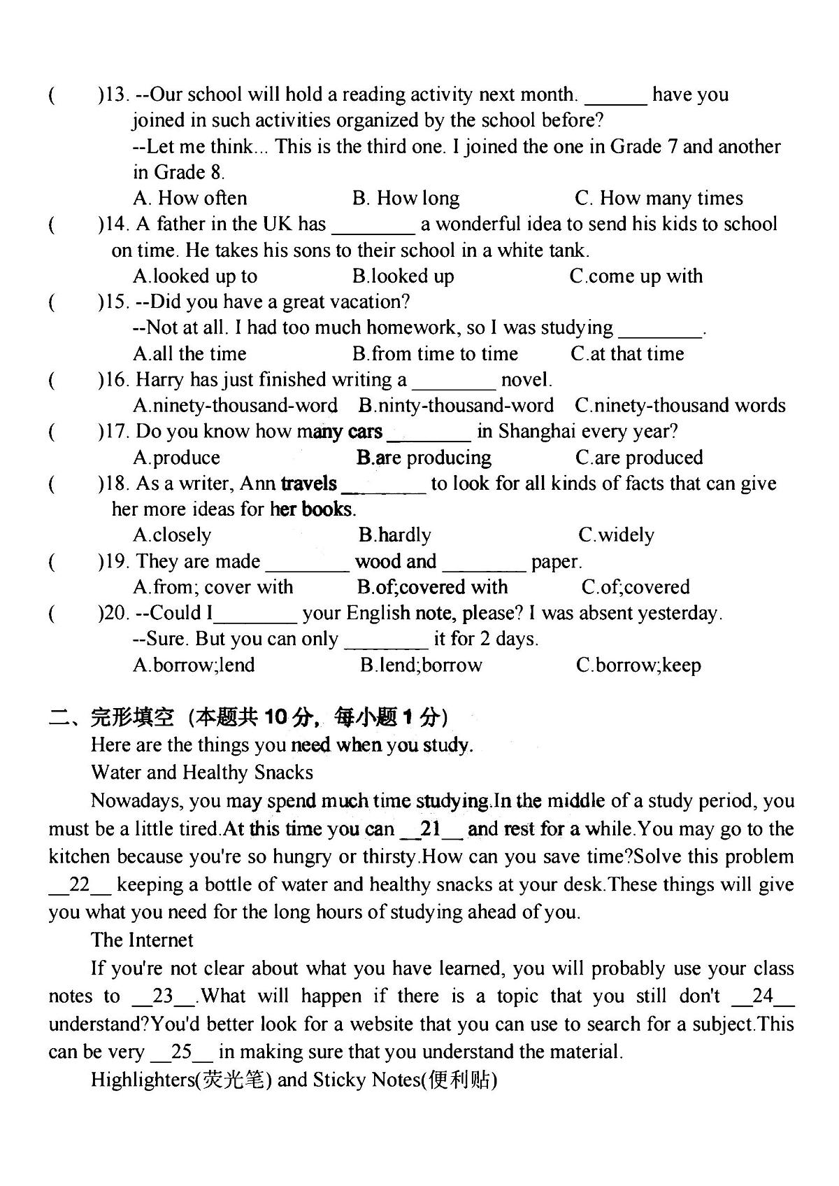 2025年哈尔滨市德强中学九年级上学期9月月考英语试题及答案第2页