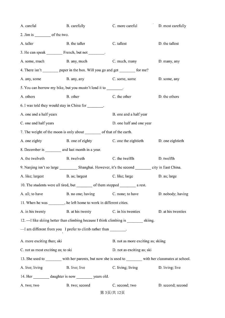2024-2025学年深圳实验学校初中部8上期中英语试卷及答案第3页