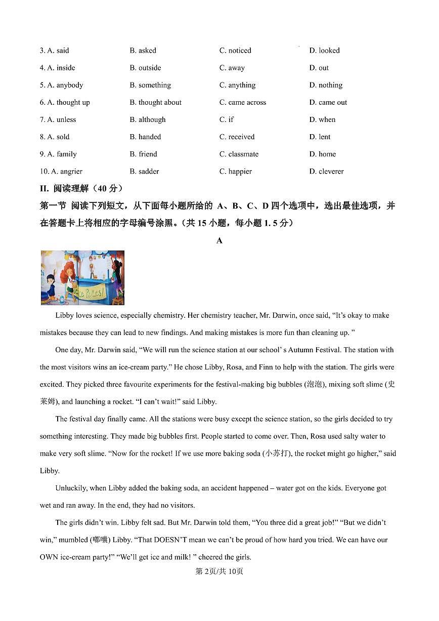 2024-2025学年深圳市高级中学八年级上学期期中英语试卷及答案第2页