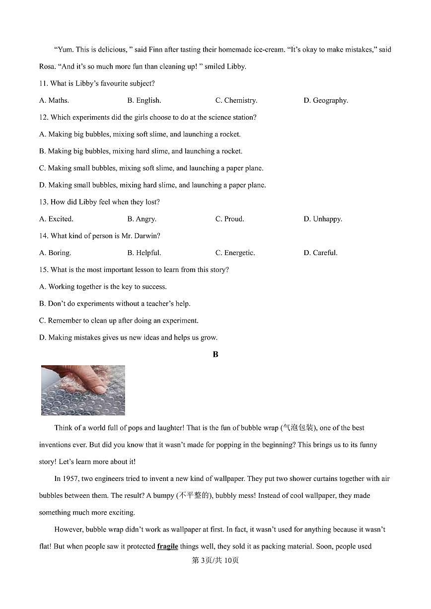 2024-2025学年深圳市高级中学八年级上学期期中英语试卷及答案第3页
