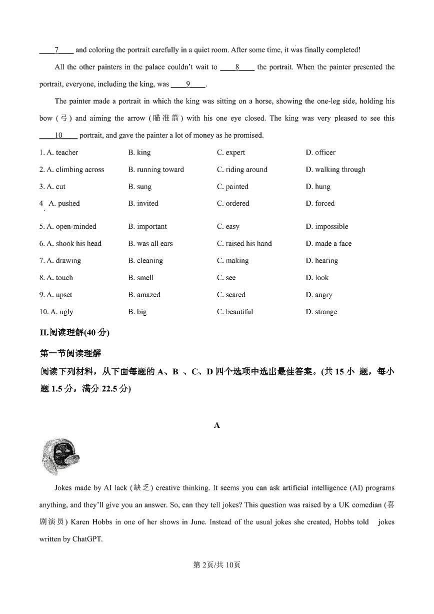 2024-2025学年深圳市福田区实验教育集团侨香学校八年级上学期期中英语试卷及答案第2页