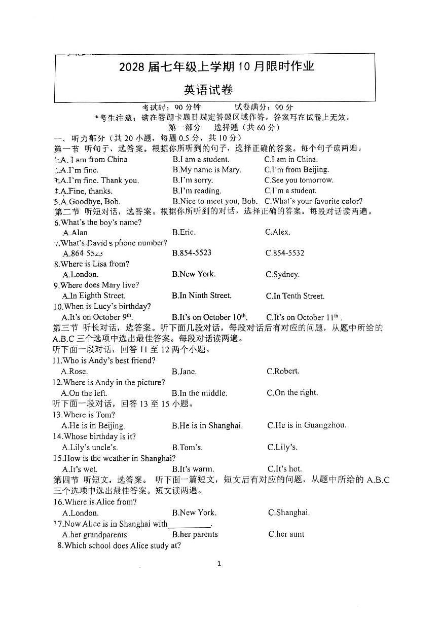辽宁省鞍山市二十六中2025-2026学年第一学期七年级英语月考试卷（含答案）第1页